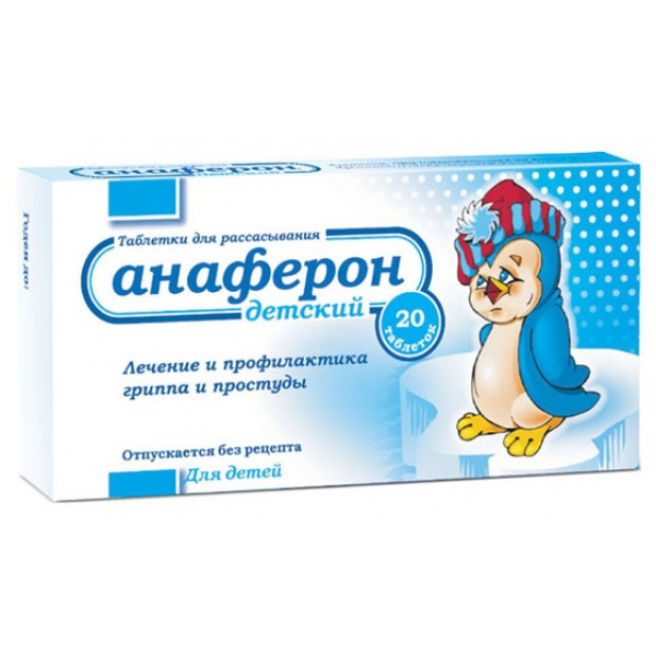 Купить Анаферон детский таблетки для рассас. 20 шт. в аптеке Apteka4you ☎️413-531-3642 