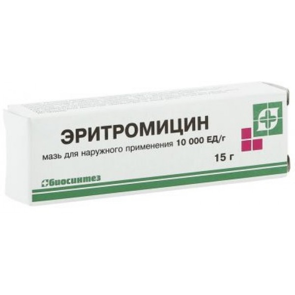 Купить Эритромициновая мазь в аптеке Apteka4you ☎️413-531-3642 