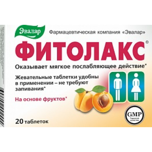 Купить Фитолакс жевательные таблетки в аптеке Apteka4you ☎️413-531-3642 