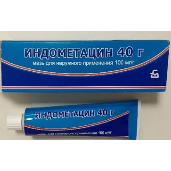 Купить Индометацин мазь 40г в аптеке Apteka4you ☎️413-531-3642 